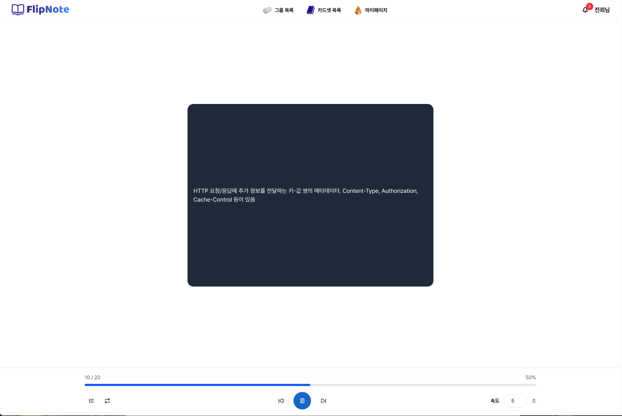 암기모드2